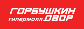 Логотип гипермолла Горбушкин двор