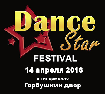 Dance Star Festival - 14