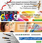 АКЦИЯ в магазине АРТ-КВАРТАЛ!