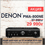 DENON PMA - 800NE по специальной цене!