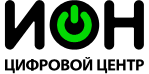 ИОН цифровой центр