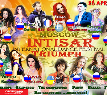 Международный фестиваль танца "ИНТИСАР -ТРИУМФ" 2018