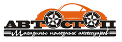 АВТОСТОП